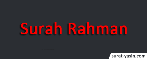 surah ar rahman arabic and english and urdu translation